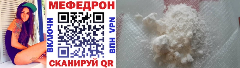 МЕФ mephedrone  закладка  Сусуман 